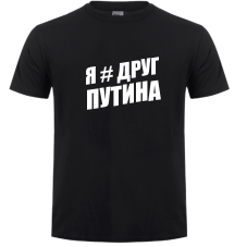 Путин на футболке