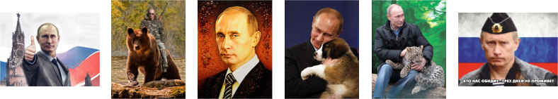 Виниловый магнит с Путиным